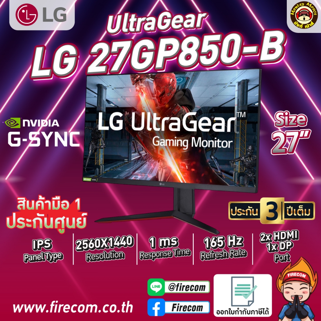 จอ MonitorMonitor LG 27GP850-B 27" UltraGear Gaming 165Hz G-Sync 1ms. Nano IPS QHD (2HDMI,DPP) สามาร