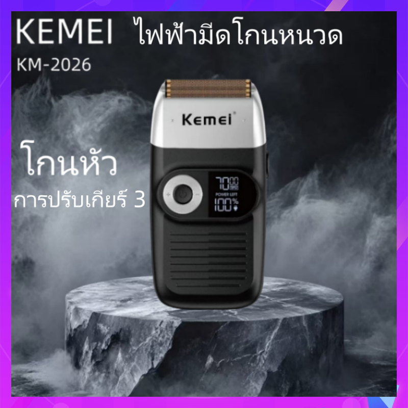 Kemei เครื่องโกนหนวดไฟฟ้าสําหรับผู้ชาย Km-2026