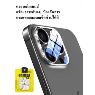 cxshop (007) CRSEVENฟิล์มกระจกเลนส์กล้อง เต็มเลนส์สีใส สำหรับ iPhone 17/Plus 14 Pro Max 13 Pro Max 13 12 11 12mini