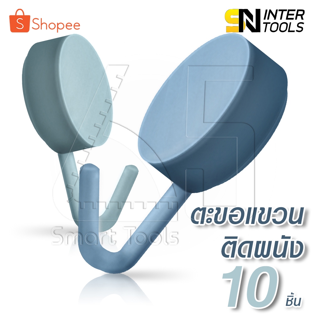 [ลดพิเศษ] (10ชิ้น) InnHome ตะขอกลมติดผนัง ตะขอแขวน ตะขอติดผนัง ที่แขวนกุญแจ ที่แขวนในครัว ที่แขวนในห้องน้ำ ไม่เจาะผนัง