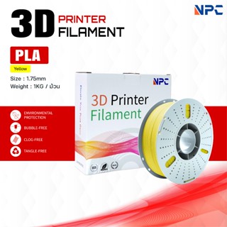 PLA Yellow/3D PLA/PLA/เส้นพลาสติก/3D Filament/ Filament for …