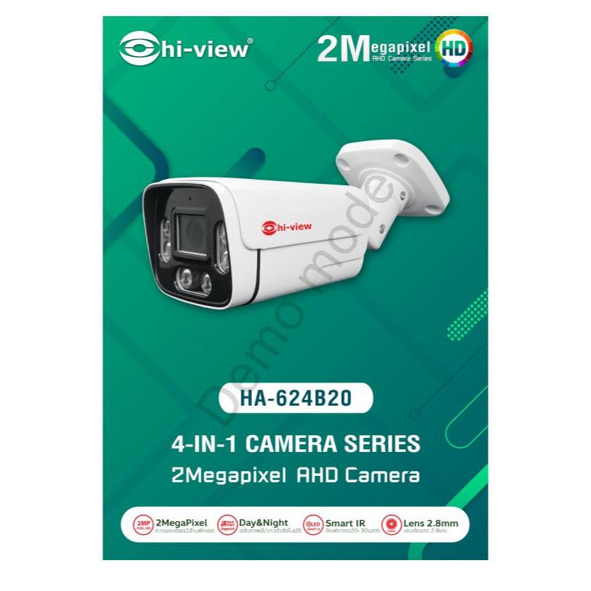 HA-624B20-Hiview -กล้องวงจรปิดกระบอกอินฟาเรด2ล้านพิกเซล
