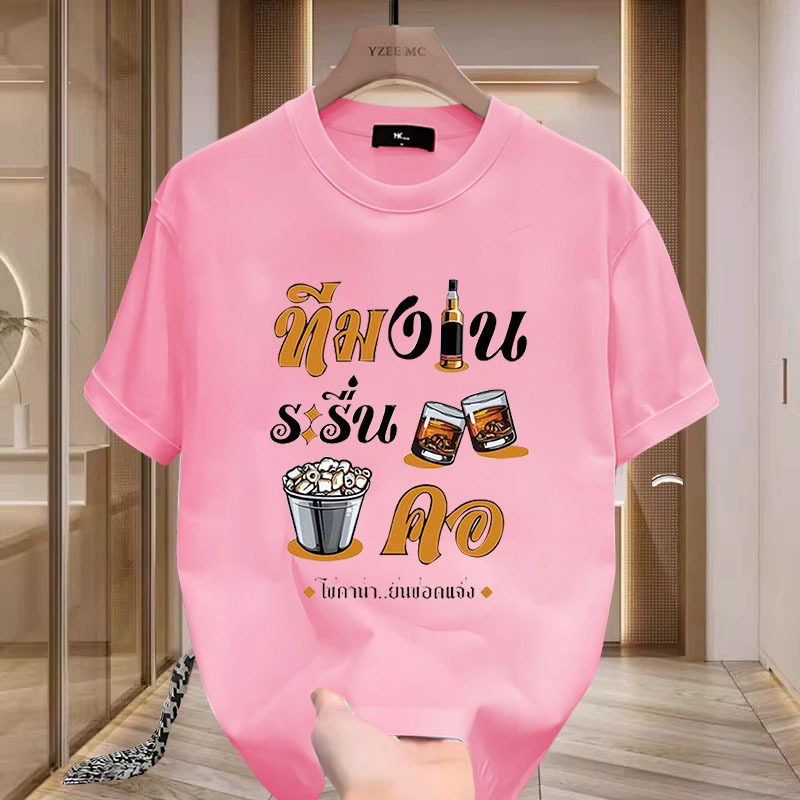 D1091เสื้อยืดแขนสั้น  ผ้านุ่มยืดได้ใส่สบายฯ ลายแฟชั่นนานาชาติ ปลีก-ส่ง ราคา ถูกที่สุด ดีลบีเคเค แกลเลอรีภาพที่ 7