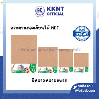 💙KKNT | กระดานรองเขียน MDF แผ่นไม้อัด Flowers ไม่มีคลิปหนีบ …