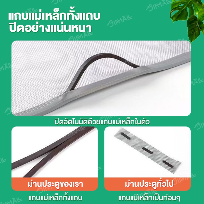 ม่านกันยุง ม่านกั้นประตูตาข่าย แม่เหล็กอัตโนมัติ ตาข่ายสองชั้น ของแถมฟรี กันแมลง ติดตั้งง่าย สำหรับห้าง ซูเปอร์มาร์เก็ต - รูปที่ 4