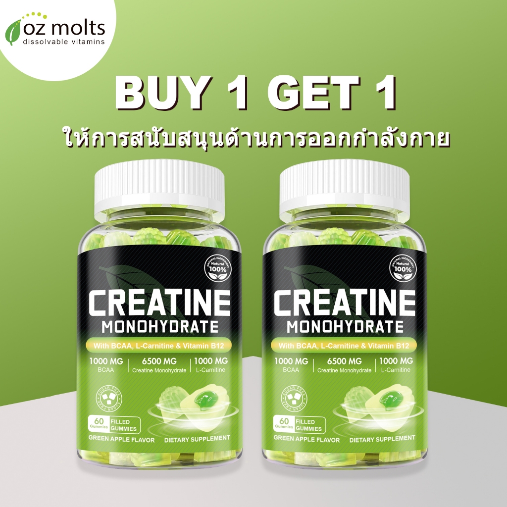 Ozmolts Creatine Supplements ครีเอทีน Gummy การกู้คืนอย่างรวดเร็ว Creatine Sports Support Green Apple 60PCS