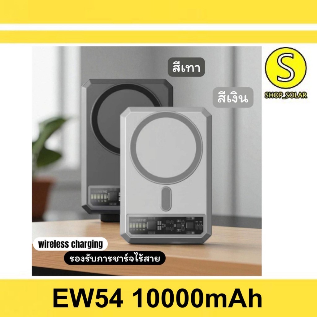 [ Eloop EW54 ]   EW54 10000 mAh Magnetic Wireless Charger รองรับ PD 20W ของเเท้100%