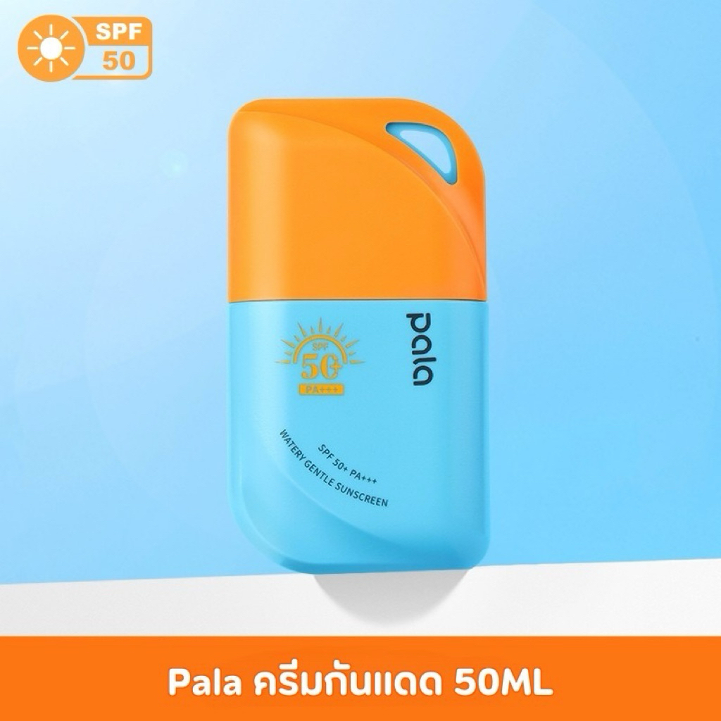 PALA WALTERY GENTLE SUNSCREEN ครีมกันแดด 4in1 SPF50 PA+++ ☀️//พร้อมส่ง🚚💨