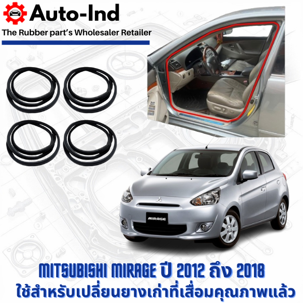 ยางกระดูกงูขอบประตูฝั่งตัวถัง Mitsubishi Mirage ปี 2012 ถึง 2018 ตรงรุ่น คุณภาพสูง ทนทาน