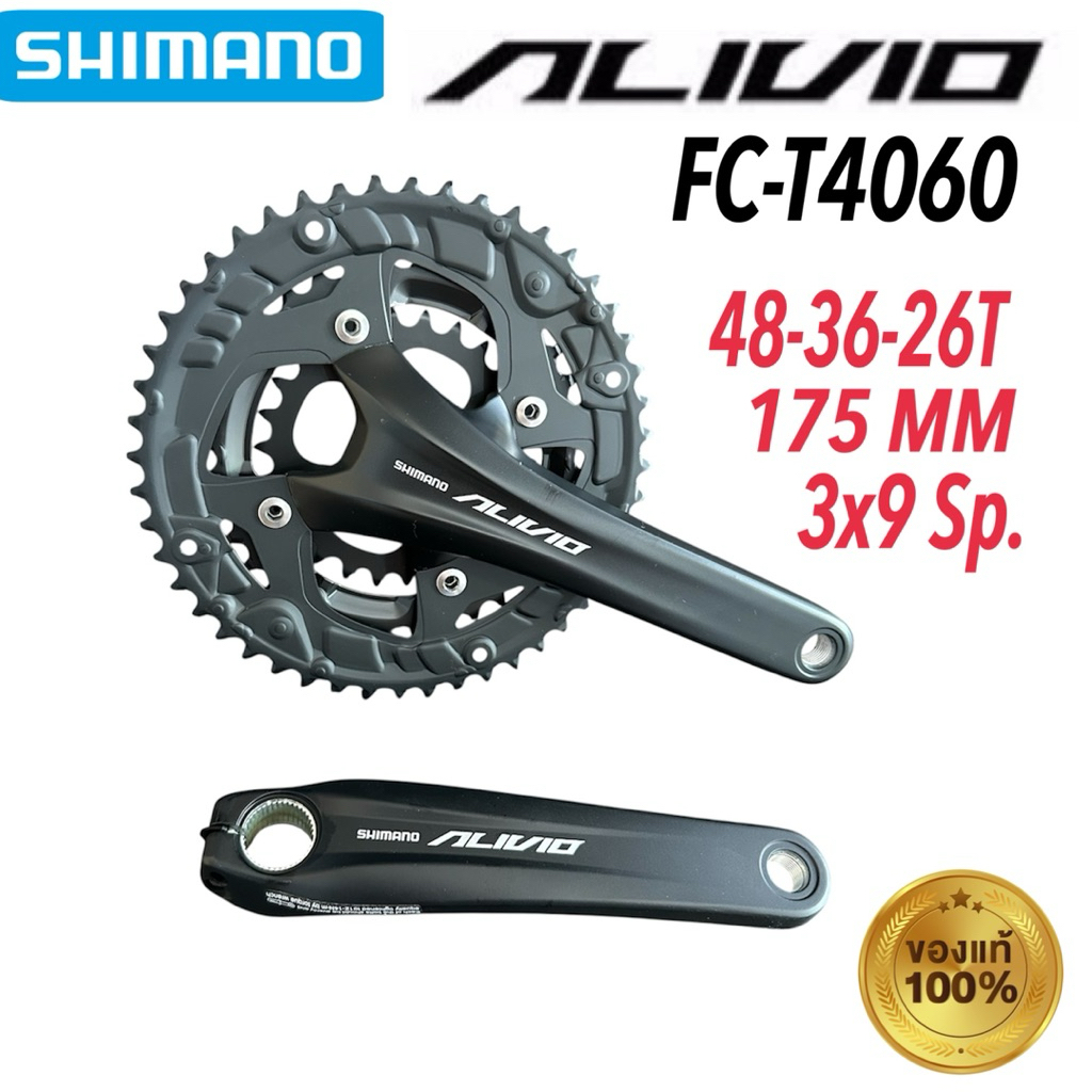 ขาจาน Shimano ALIVIO Fc-T4060 48-36-26T ขายาว 175 mm 3x9 สปีด ของแท้ จัดส่งไว