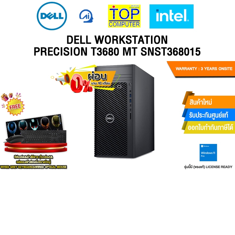 [ผ่อน 0% 10 ด.]DELL WORKSTATION PRECISION T3680 MT SNST368015 /i7-14700 /ประกัน 3 Years Onsite