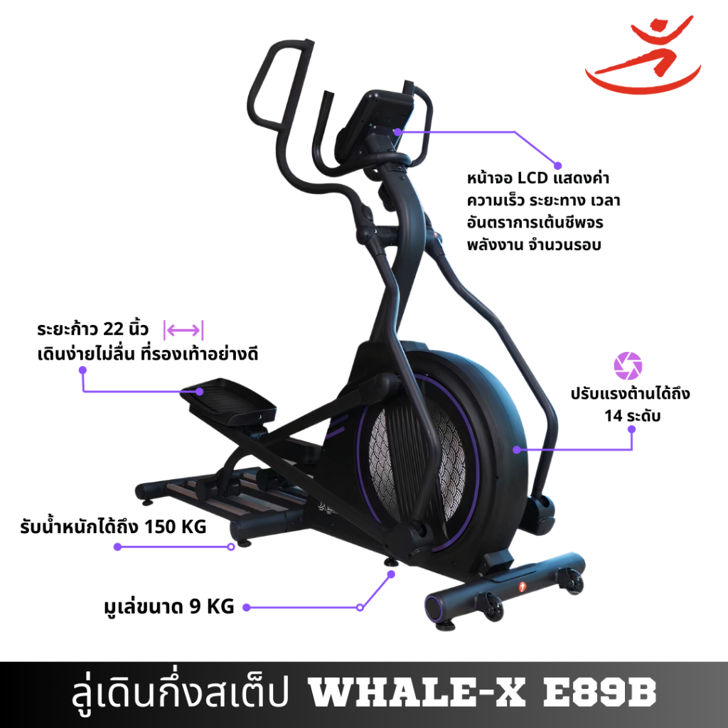 V-Tech Fitness ลู่เดินกึ่งสเต็ป  WHALE-X E89B