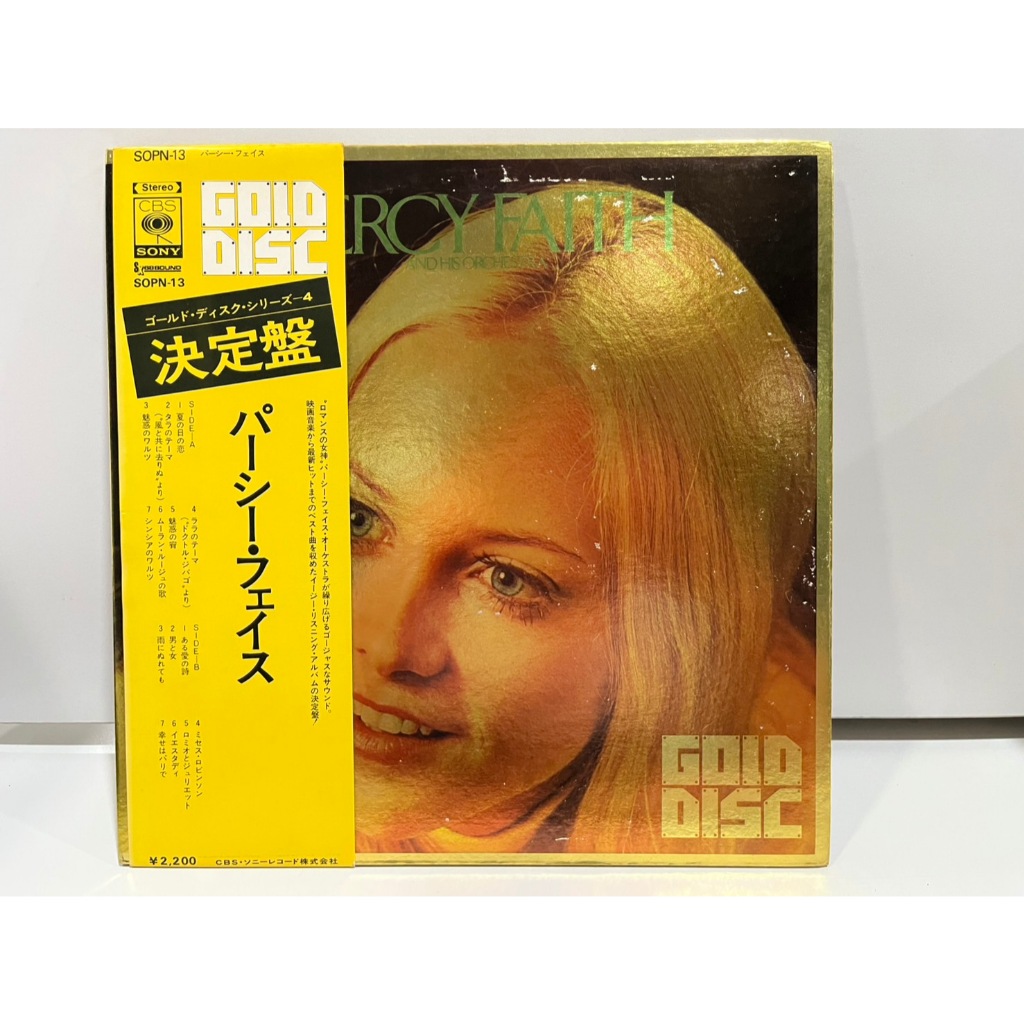 1LP Vinyl Records แผ่นเสียงไวนิล  Percy Faith & His Orchestra – Gold Disc パーシー・フェイス SOPN-13  (J1J98)