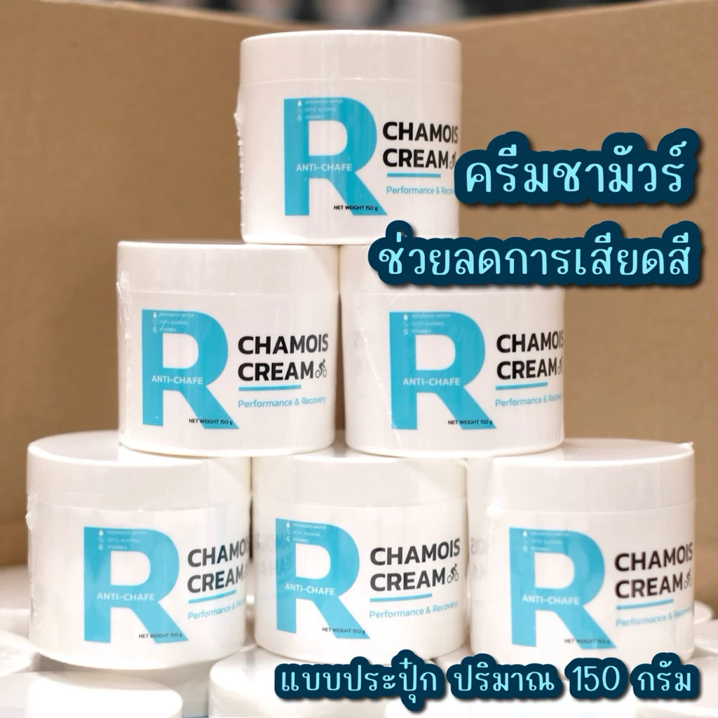 ครีมชามัวร์ ROUTE ขนาดสุดคุ้ม ปริมาณ 150g