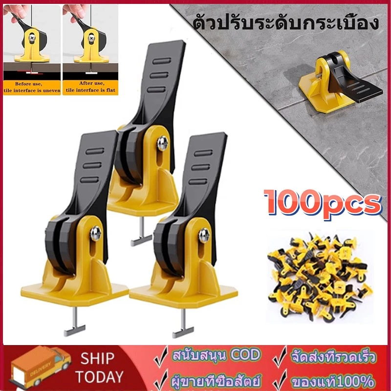 100ชิ้นตัวปรับระดับกระเบ ตัวปรับกระเบื้อง ชุดปรับระดับกระเบื้อง ที่ปรับกระเบื้องรุ่นอัพเกรด อุปกรณ์จัดร่องกระเบื้องยาแนว