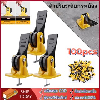 100ชิ้นตัวปรับระดับกระเบ ตัวปรับกระเบื้อง ชุดปรับระดับกระเบื…
