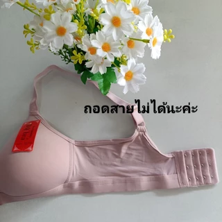 เสื้อในไม่มีโครงฟองน้ำบาง,ทรงเต้าเล็ก,อกเล็ก,คัพA,เนื้อผ้านิ่ม,ลื่น,ใส่สบาย