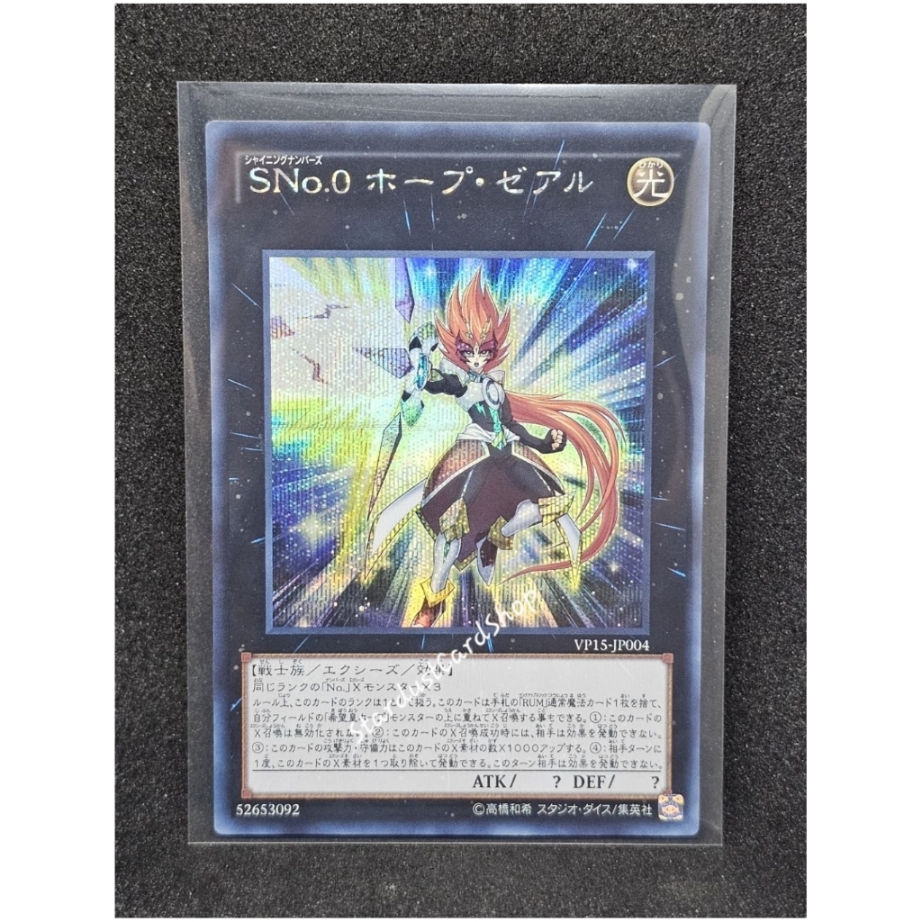 Number S0: Utopic ZEXAL (Shining Numbers 0: Hope ZEXAL) [VP15-JP004] Yugioh ระดับ Secret rare (SCR)