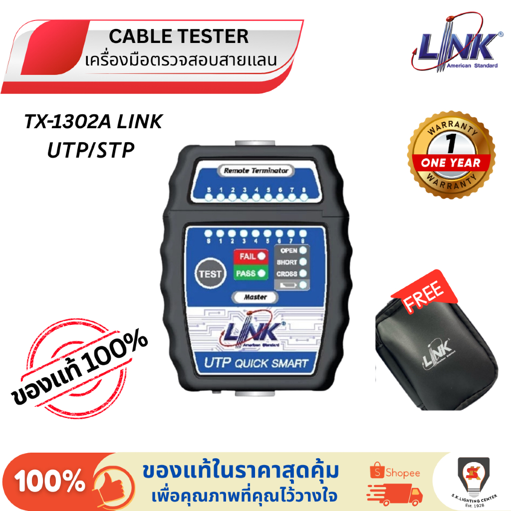 Link UTP Cable Tester TX-1302A เครื่องทดสอบสายแลน Quick Smart Tester RJ45 UTP/STP Network Cable Test