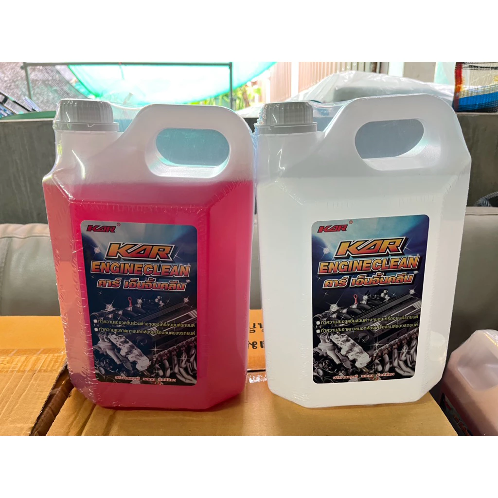 น้ำยา KAR Engine Clean ของแท้ 100% น้ำยาล้างเครื่องยนต์น้ำยาสลายคราบ thumbnail 7