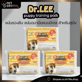 Dr.Lee - Dog Training Pee Pads ด็อกเตอร์ลี แผ่งรองฉี่ แผ่นรอ…