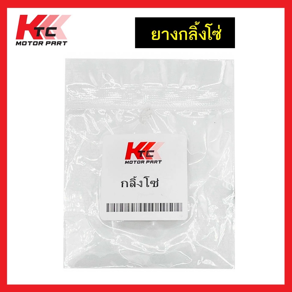 เฟืองน้ํามันเหมาะสําหรับ: W110i, CZI, Dream110i Supercub