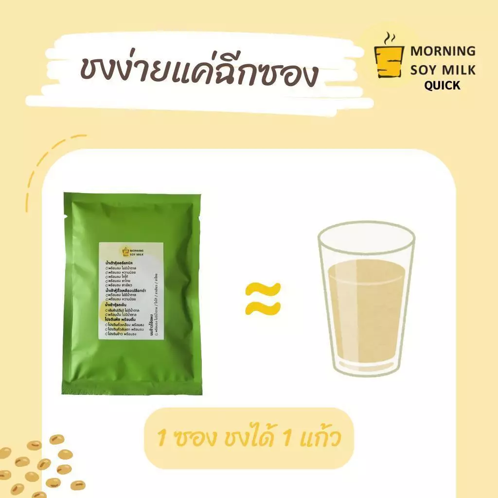 โปรตีนข้าวผง 30g ไม่มีน้ำตาล Plant Based Protein 3 ซอง thumbnail 4