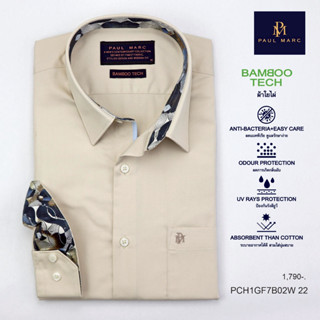 PAUL MARC เสื้อเชิ้ตทำงานสีเบจ signature bamboo ไยใผ่ ลดกลิ่…