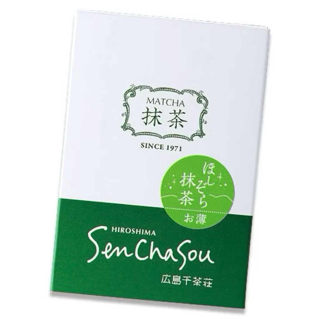 (พร้อมส่ง)🥜🍃Senchasou Yame 20g.หมู่บ้านhoshino ผงมัทฉะพิธีการโทนถั่วชัดสโมคหวาน