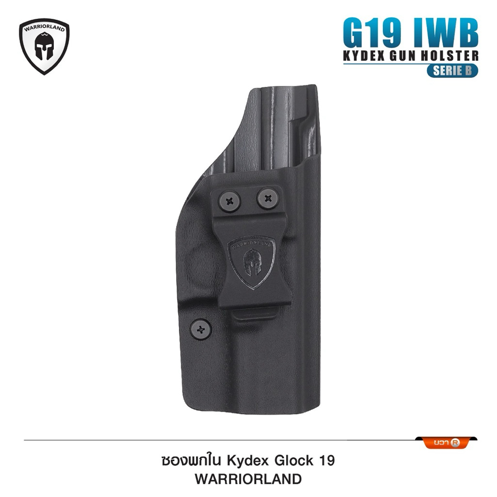 ซองพกใน Kydex Warriorland Glock19 /G17/G43/CZP10C/Sig320/Sig365/1911