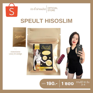 Spriw S เทสแคปแดง(ร้านบิวตี้)