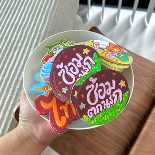 สติกเกอร์ | jaifu v.5 ตรีมซัมเมอร์ซัมใจ (Summer🌞)