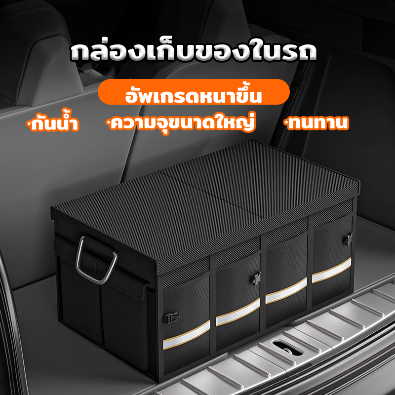 Oxford 600D กล่องเก็บของท้ายรถยนต์ กล่องเก็บของในรถ กล่องใส่รถ ความจุขนาดใหญ่พิเศษ จัดเก็บหลายส่วน รับน้ำหนักได้มาก