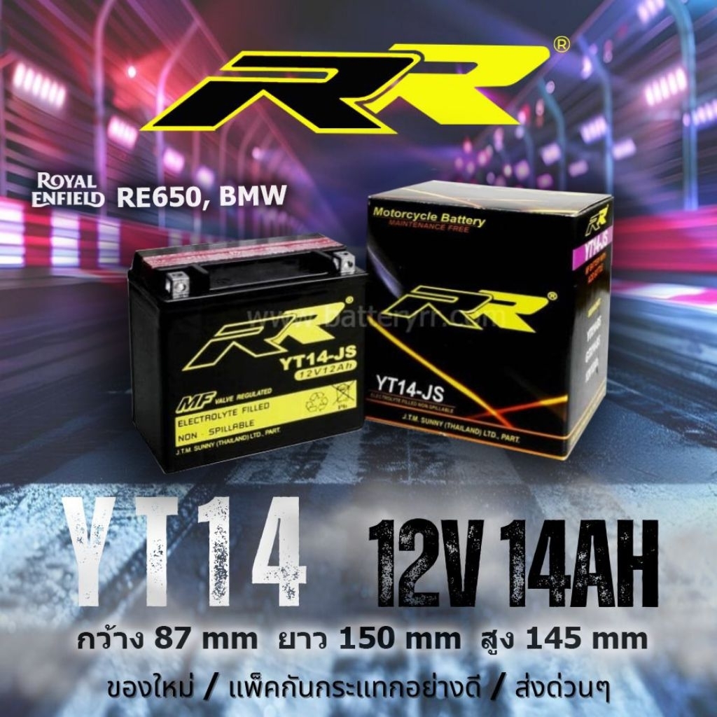 แบตเตอรี่มอเตอร์ไซค์ RR รุ่น YT14-JS ((ส่งด่วน ส่งเร็ว))