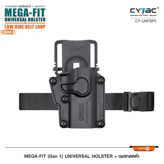 Cytac ซองพกนอก Megafit + เพลทลดต่ำ (ปรับขนาดใส่ได้หลายรุ่น)