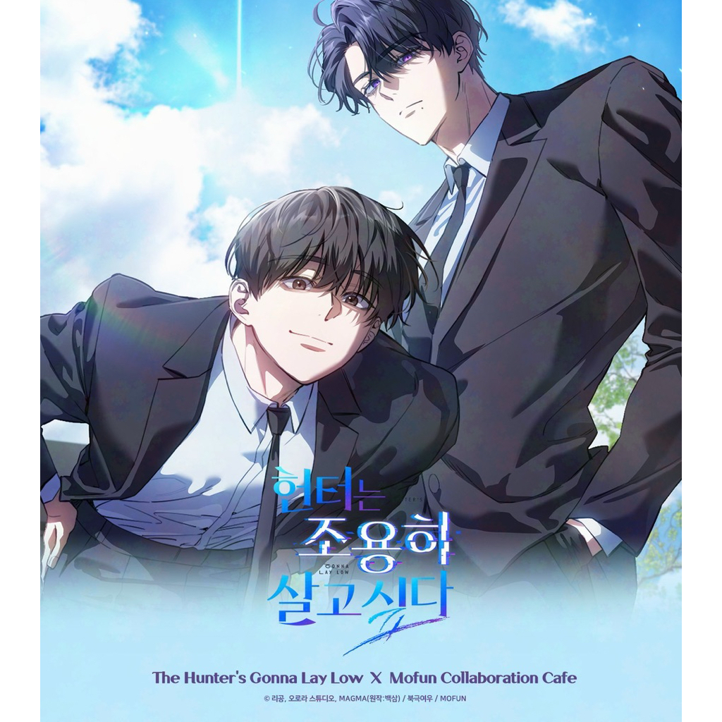 พร้อมส่ง- Mofun -  The Hunter Gonna Lay Low พี่กระบวย - สินค้าสะสม 2025