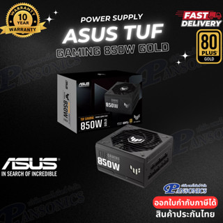 POWER SUPPLY ASUS TUF GAMING 850W 80 PLUS GOLD (ATX3.1) (รับ…