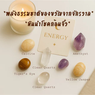 “Tiny Lucky Stone” หินนำโชคก้อนเล็กมินิมอล น่ารัก💖คัดเกรดคุณภาพดี หินสายมูเพิ่มพลังงานดี💎หินธรรมชาติบำบัด