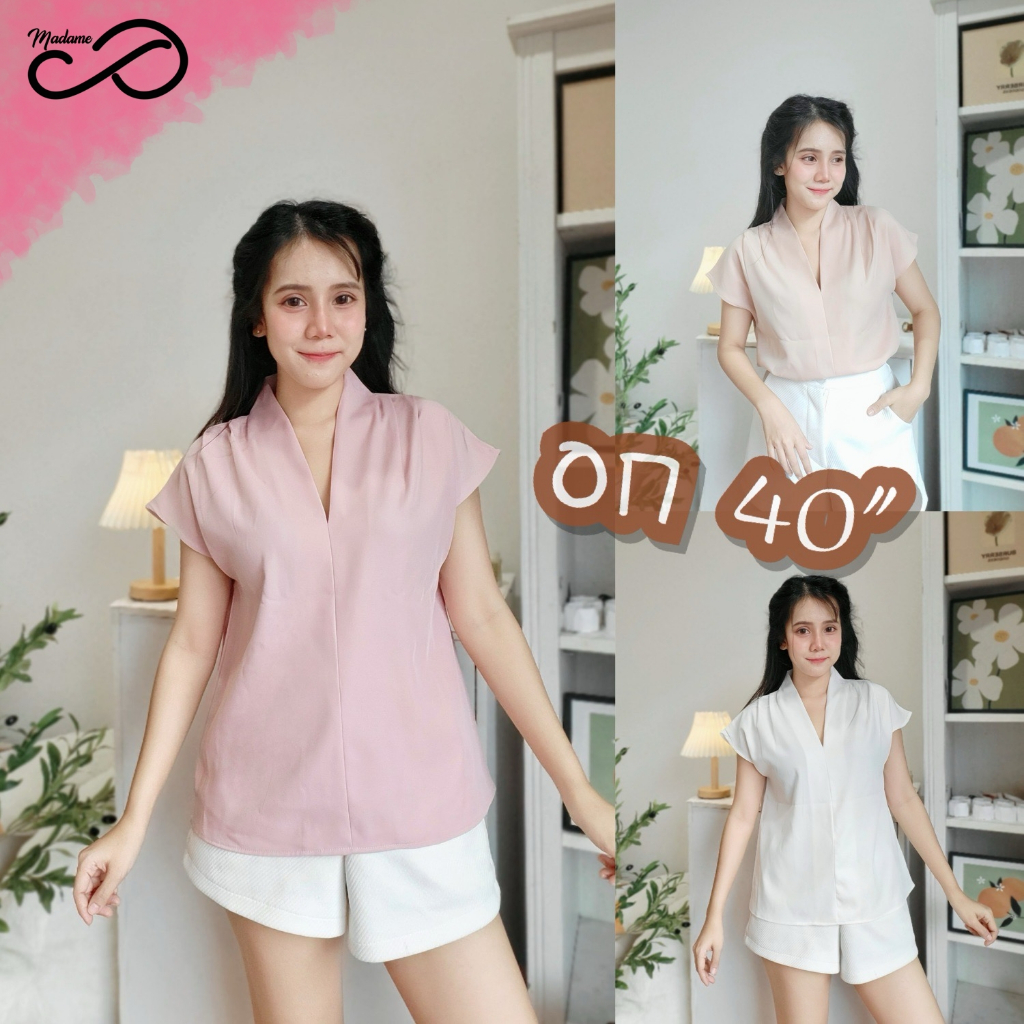 Madame proud เสื้อคอวี หรูหรา เรียบง่าย ดูแพง ผ้าดี คัตติ้งดี งานขึ้นห้าง งานป้าย proud by up