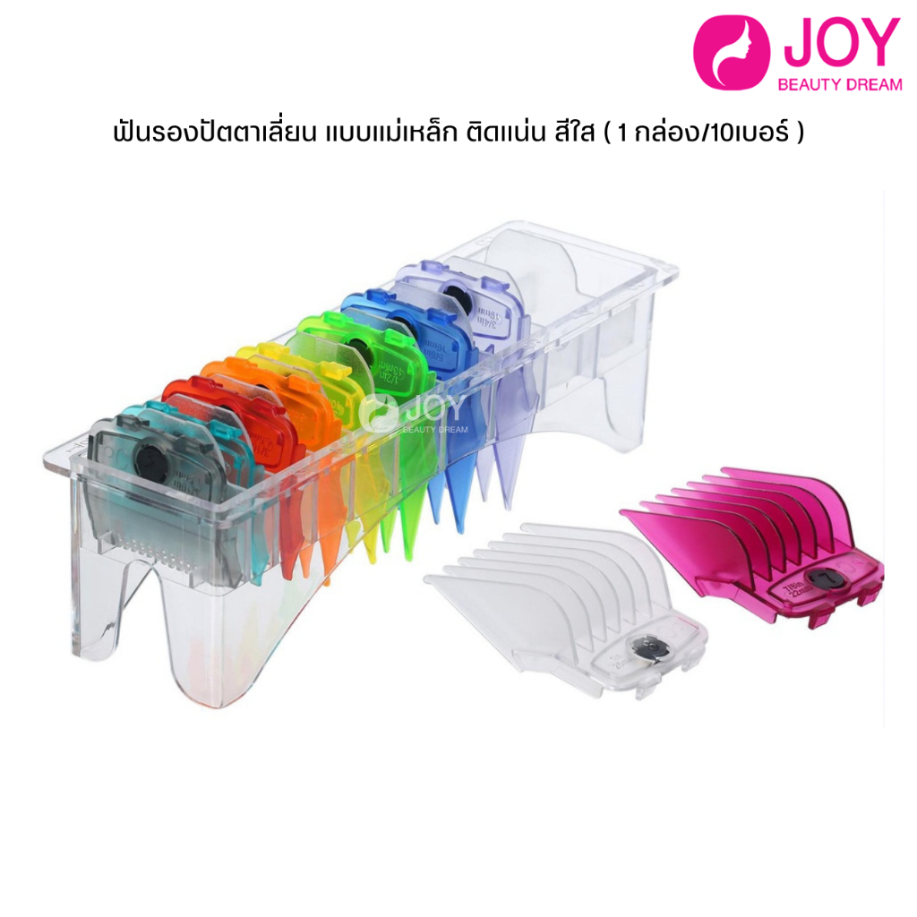 ฟันรองปัตตาเลี่ยน แบบแม่เหล็ก ติดแน่น สีใส ( 1 กล่อง/10เบอร์ )