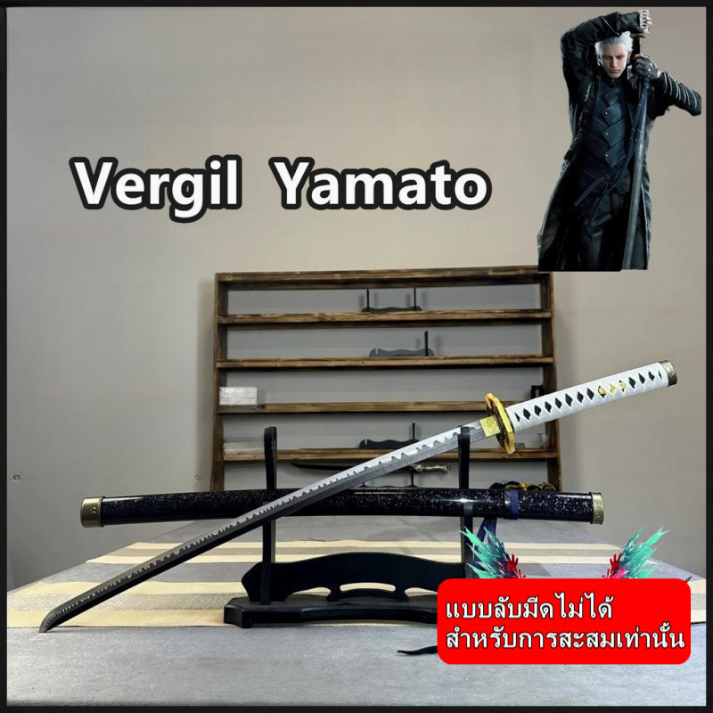 ดาบคาาตนะ(ไม่มีคม)⚔️เหล็กดามัสกัสCosplay ยามาโตะ Vergi ดาบซามูไร Dante ของเลียนแบบ ปีศาจร้องไห้ สไตล