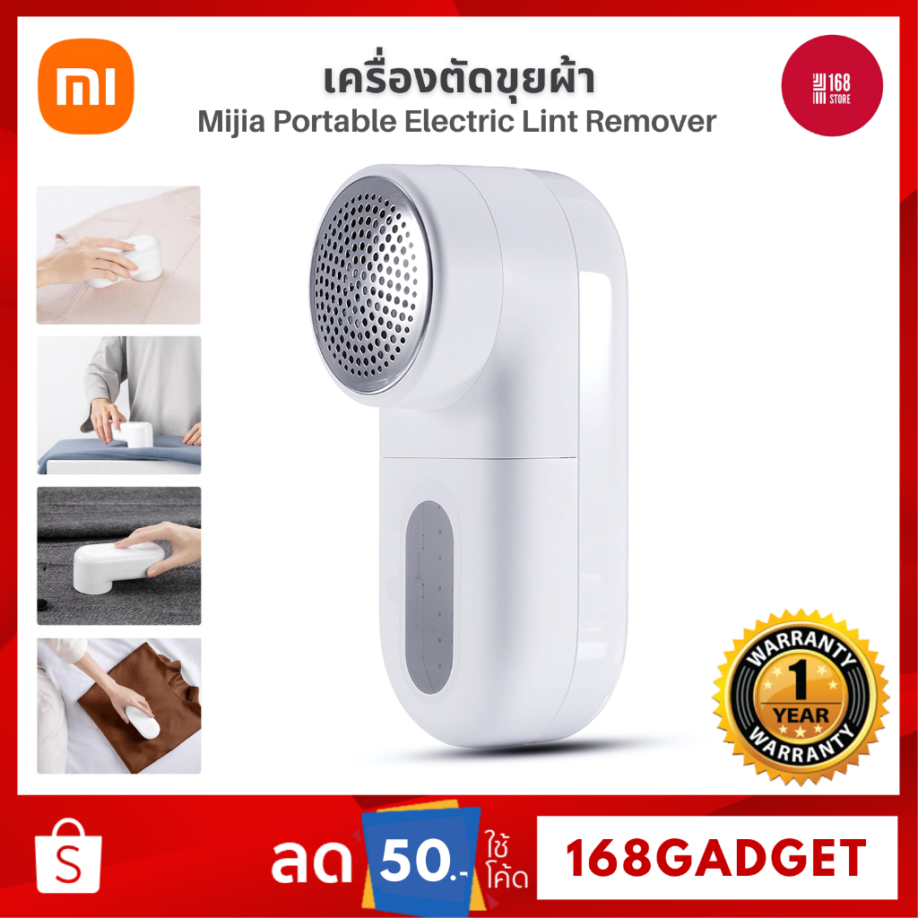 Mijia Portable Electric Lint Remover Hair/ Ball Fuzz Trimmer เครื่องตัดขุยผ้า เครื่องตัดปมด้าย ที่ตัดขุยผ้า