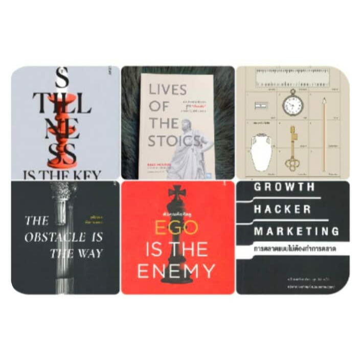 หนังสือ"ความนิ่งคือกุญแจ" Ryan Holiday ผู้เขียน สโตอิกรายวัน  #1 Wall Street Journal Bestsellerนักปราชญ์สโตอิกรู้วิธี
