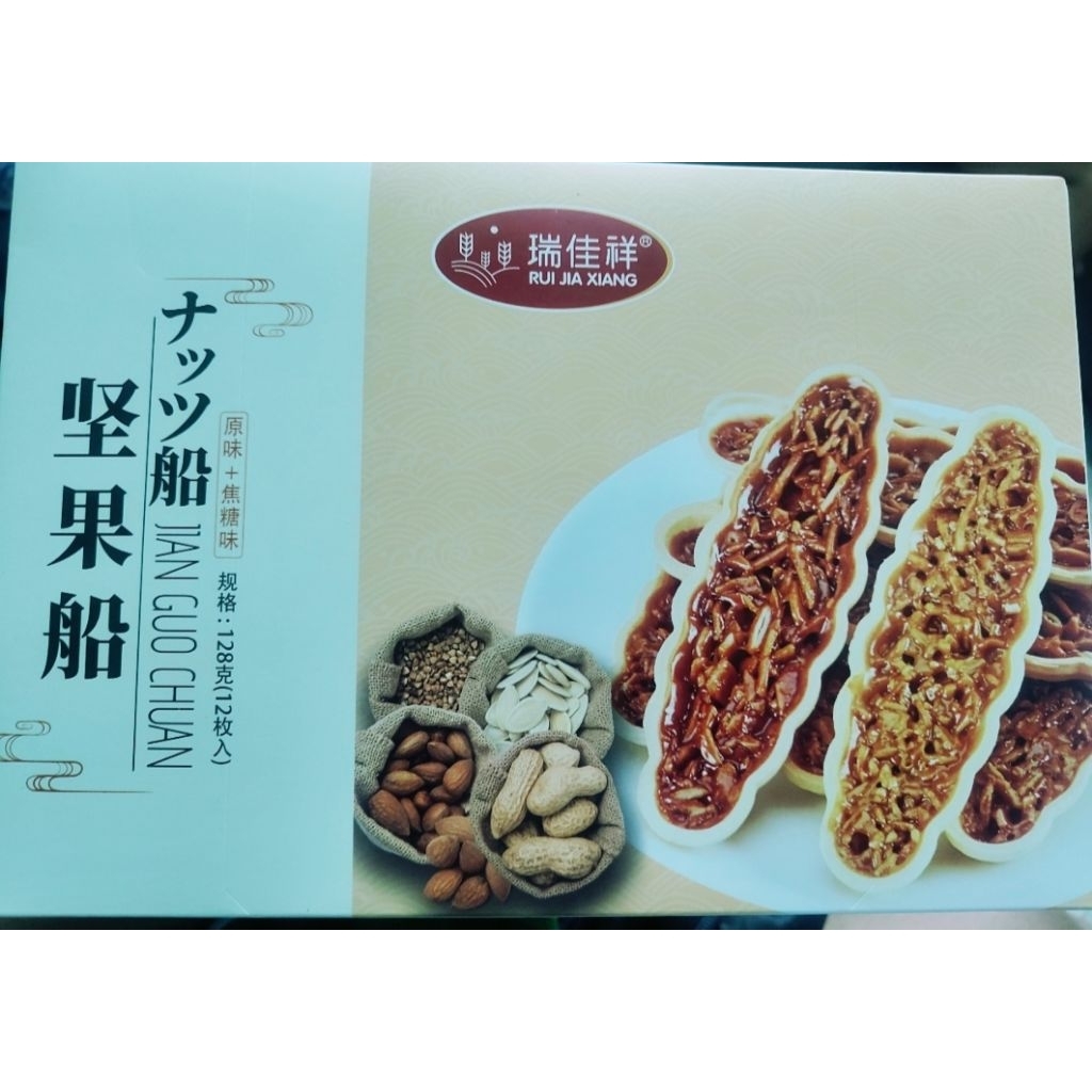 ขนมบาร์หน้าถั่ว Rui Jia Xiang (jian guo chuan) ส่งฟรี