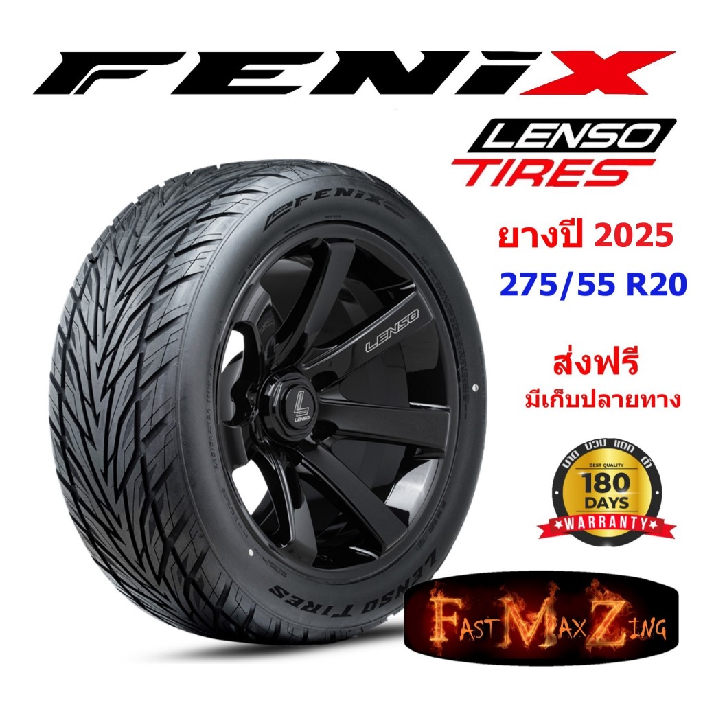 ยางปี 2025 Lenso FENIX 275/55 R20 ยางขอบ20