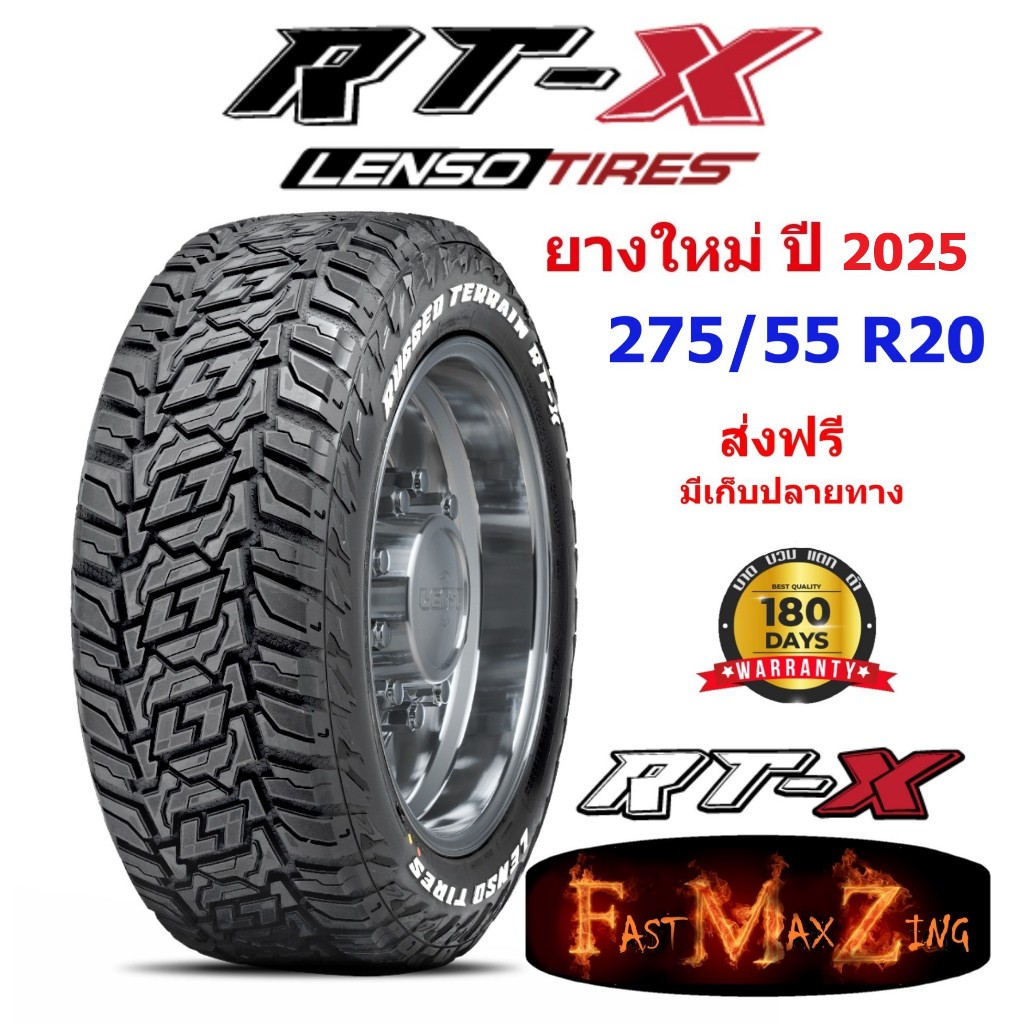 ยางปี 2025 Lenso Tire RTX 275/55 R20 ยางขอบ20