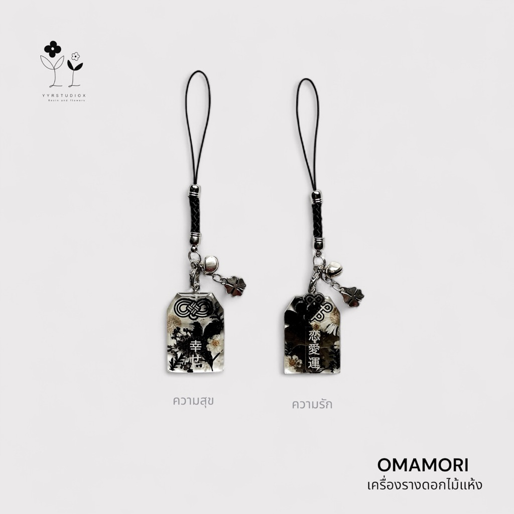 YYRSTUDIOX - Omamori Black tone keychain 🍙เครื่องรางดอกไม้แห้งโทนสีดำ
