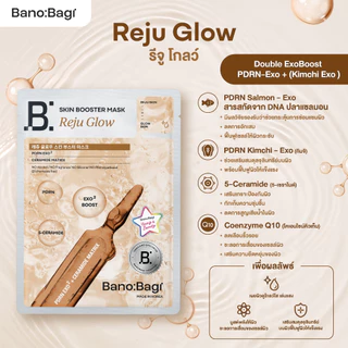 (ยกแพ็กสุดคุ้ม 10 แผ่น)BANOBAGI Skin Booster Mask บาโนบากิ สกิน บูสเตอร์ มาสก์
