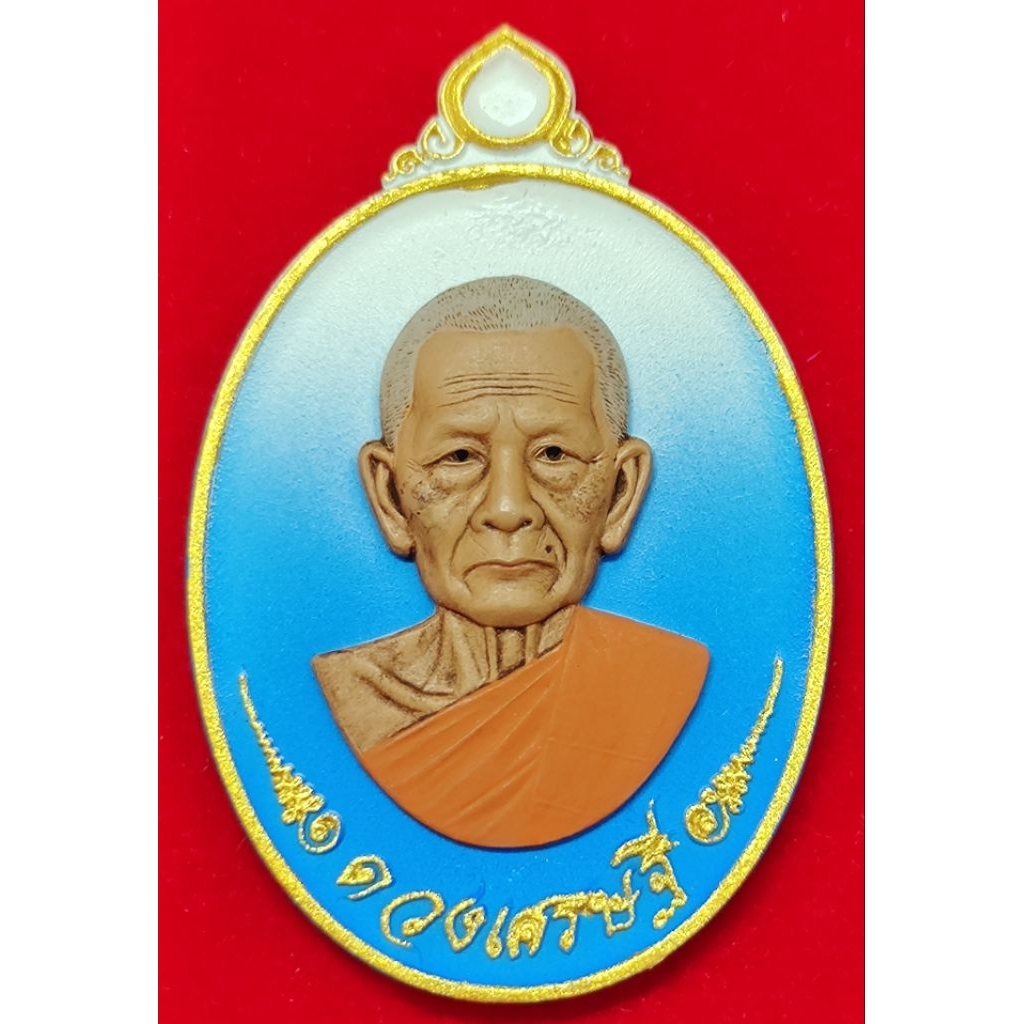 หลวงปู่บุญมาโชติธัมโมวัดเขาแก้วทองจังหวัดปราจีนบุรีรุ่นดวงเศรษฐี