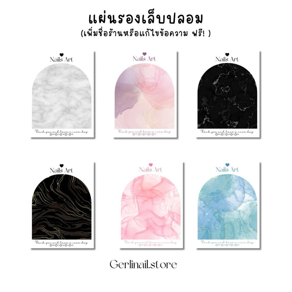 (พร้อมส่ง/ส่งไว) แผ่นรองเล็บปลอมสำเร็จรูป กระดาษวางเล็บปลอม กระดาษหนา
